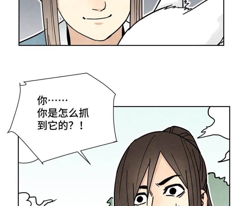 石少侠感觉好孤单韩漫全集-第75话 小师妹与白狐无删减无遮挡章节图片 