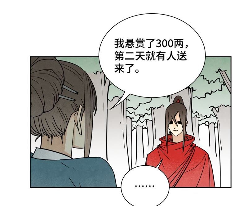 石少侠感觉好孤单韩漫全集-第75话 小师妹与白狐无删减无遮挡章节图片 