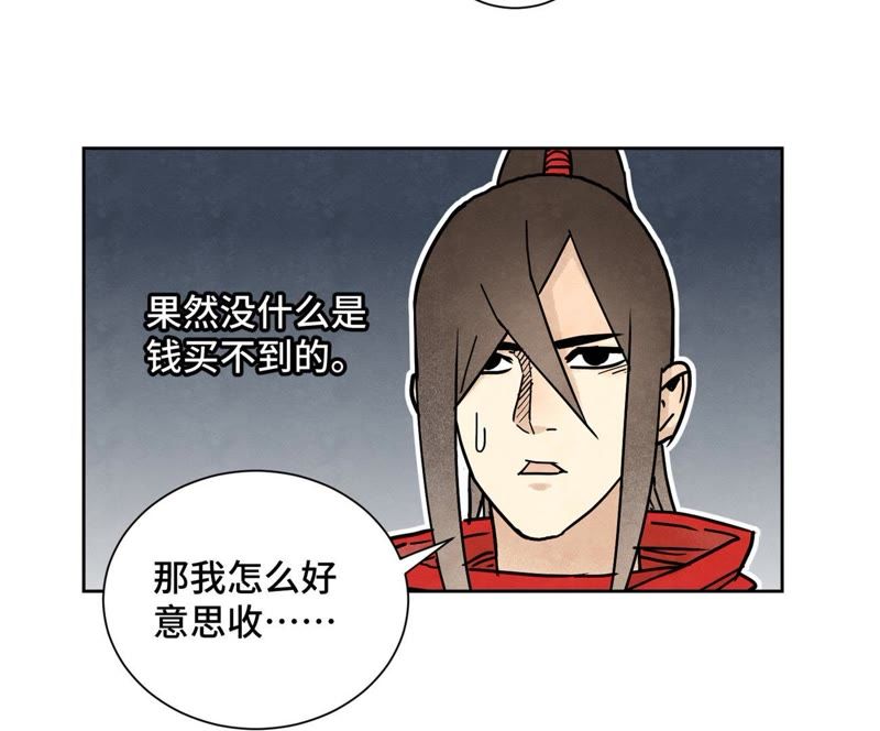 石少侠感觉好孤单韩漫全集-第75话 小师妹与白狐无删减无遮挡章节图片 