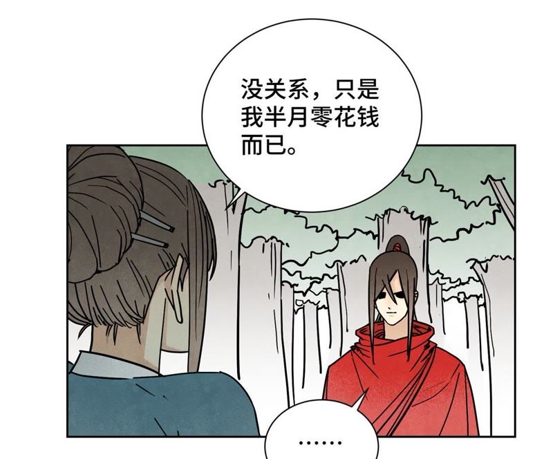 石少侠感觉好孤单韩漫全集-第75话 小师妹与白狐无删减无遮挡章节图片 