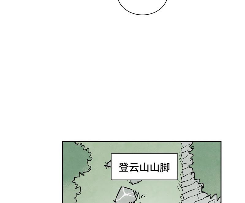 石少侠感觉好孤单韩漫全集-第75话 小师妹与白狐无删减无遮挡章节图片 