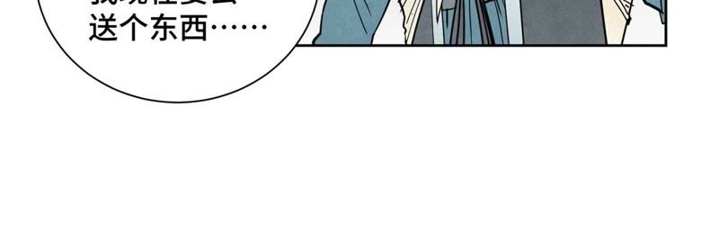 石少侠感觉好孤单韩漫全集-第75话 小师妹与白狐无删减无遮挡章节图片 