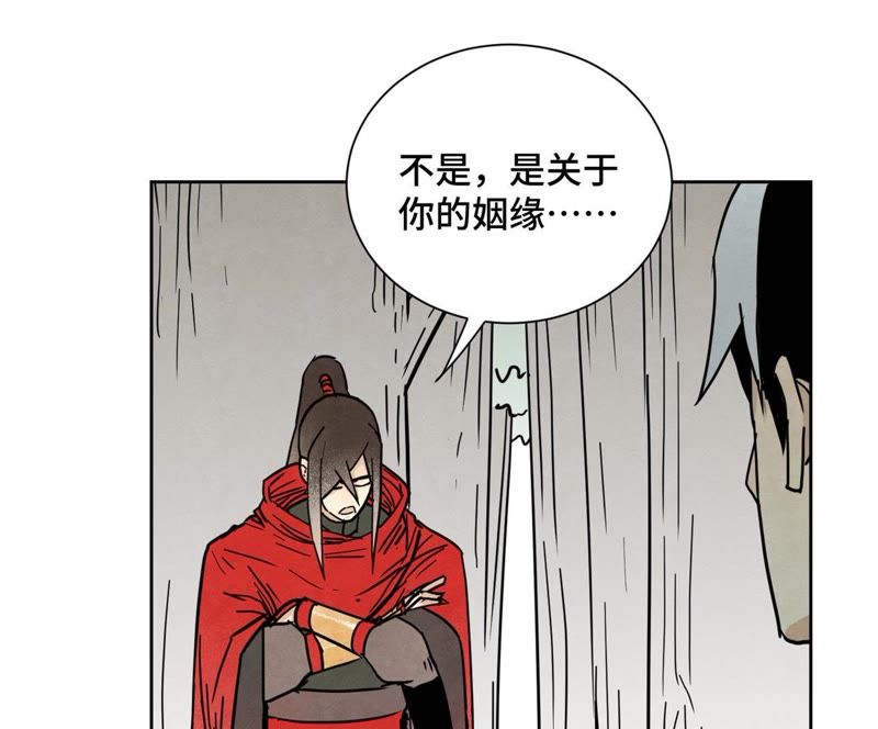 石少侠感觉好孤单韩漫全集-第75话 小师妹与白狐无删减无遮挡章节图片 