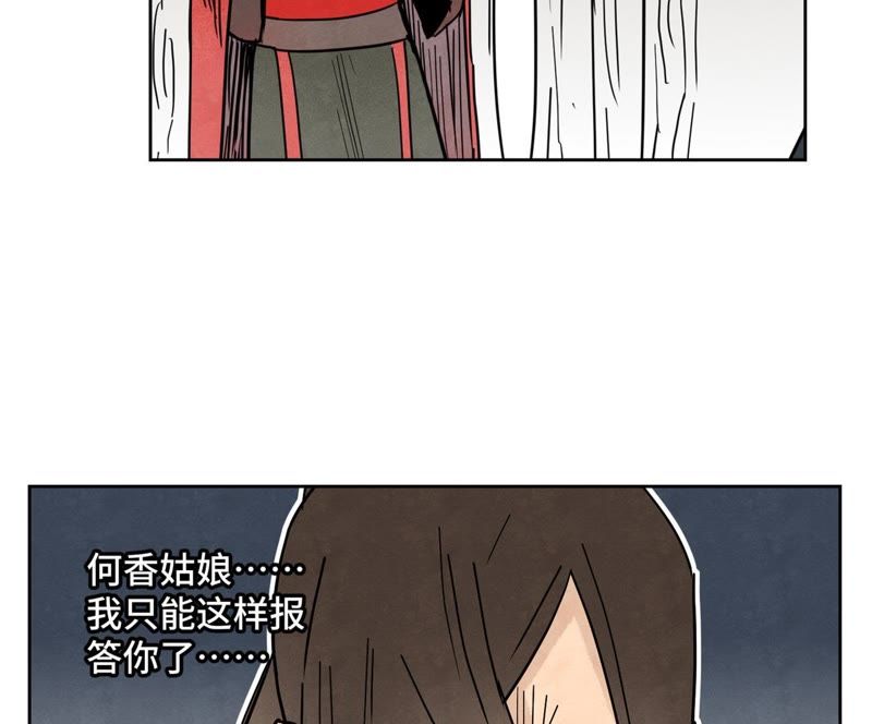 石少侠感觉好孤单韩漫全集-第75话 小师妹与白狐无删减无遮挡章节图片 