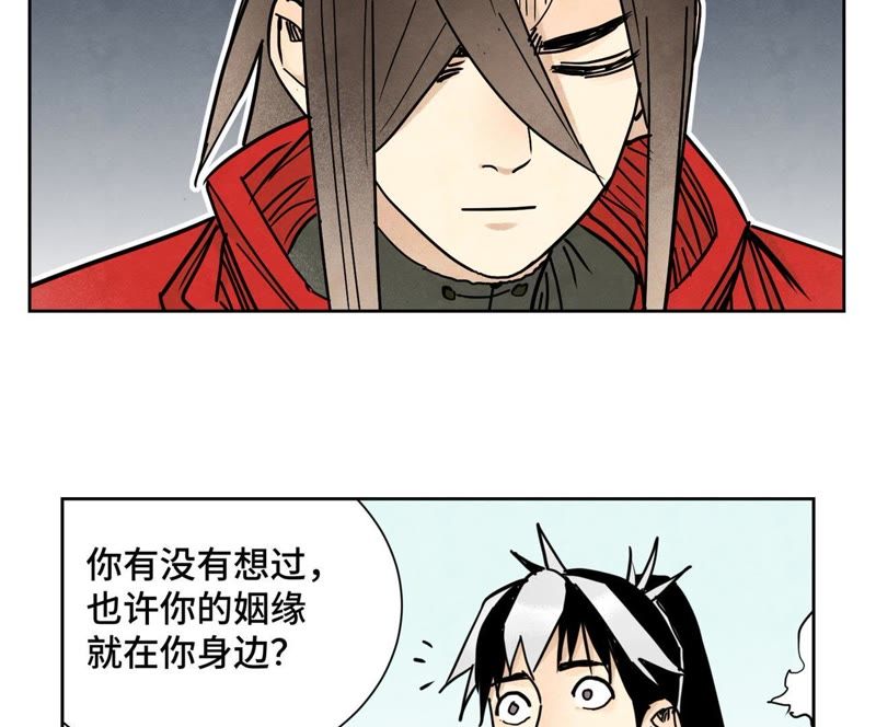 石少侠感觉好孤单韩漫全集-第75话 小师妹与白狐无删减无遮挡章节图片 