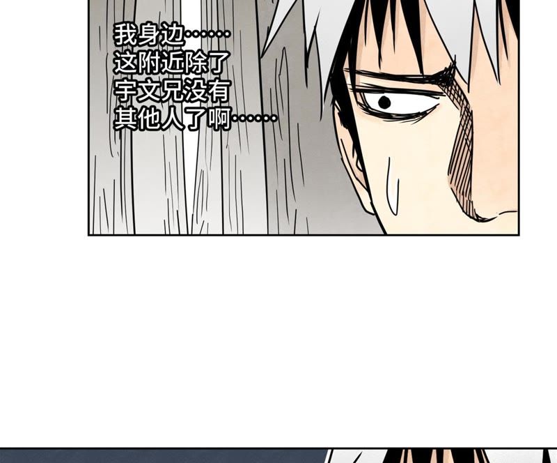 石少侠感觉好孤单韩漫全集-第75话 小师妹与白狐无删减无遮挡章节图片 