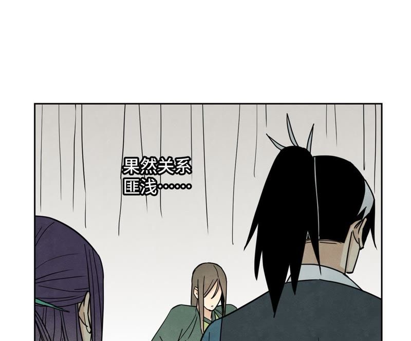 石少侠感觉好孤单韩漫全集-第75话 小师妹与白狐无删减无遮挡章节图片 