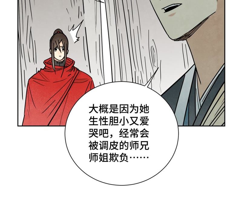 石少侠感觉好孤单韩漫全集-第75话 小师妹与白狐无删减无遮挡章节图片 