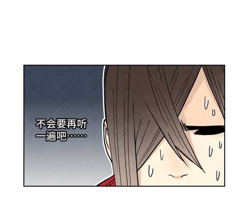 石少侠感觉好孤单韩漫全集-第75话 小师妹与白狐无删减无遮挡章节图片 