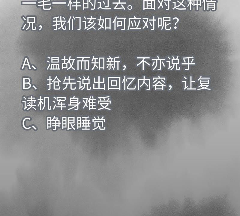石少侠感觉好孤单韩漫全集-第75话 小师妹与白狐无删减无遮挡章节图片 