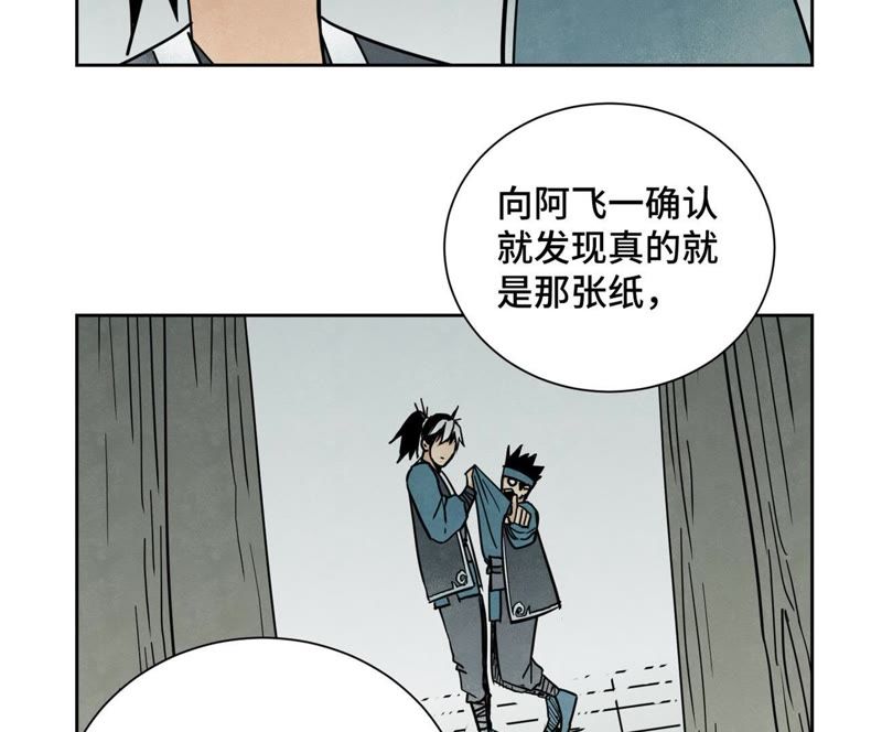 石少侠感觉好孤单韩漫全集-第76话 铁匠铺与贵人无删减无遮挡章节图片 