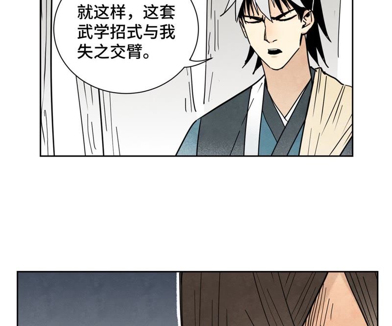 石少侠感觉好孤单韩漫全集-第76话 铁匠铺与贵人无删减无遮挡章节图片 