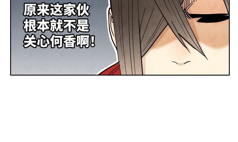 石少侠感觉好孤单韩漫全集-第76话 铁匠铺与贵人无删减无遮挡章节图片 