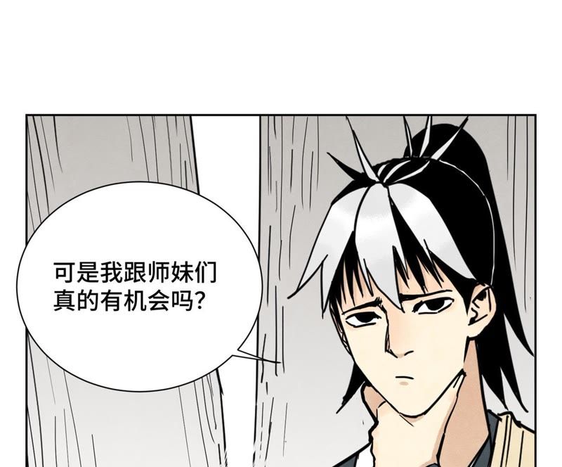 石少侠感觉好孤单韩漫全集-第76话 铁匠铺与贵人无删减无遮挡章节图片 