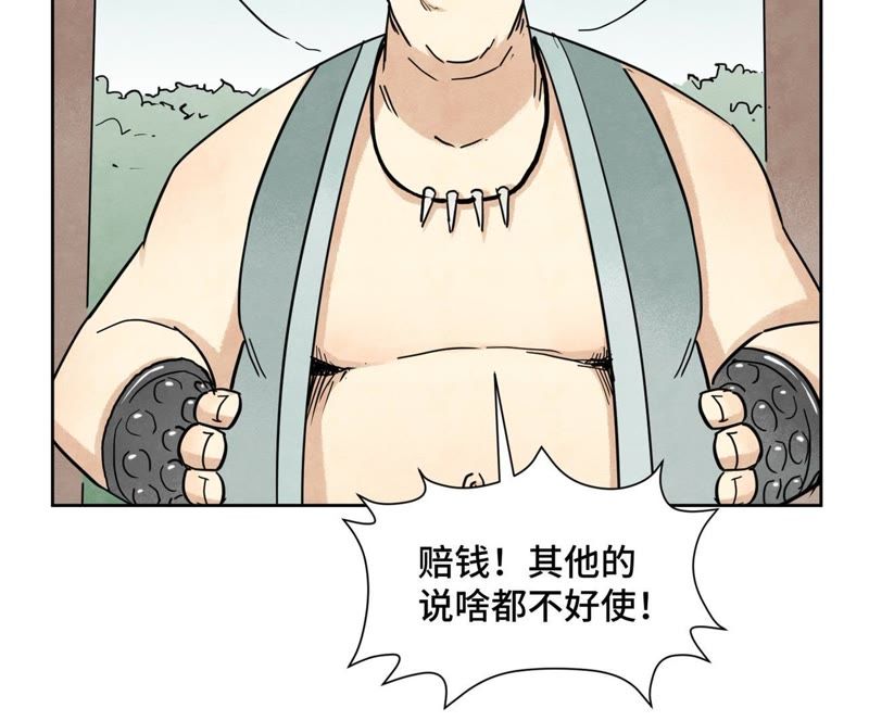 石少侠感觉好孤单韩漫全集-第76话 铁匠铺与贵人无删减无遮挡章节图片 