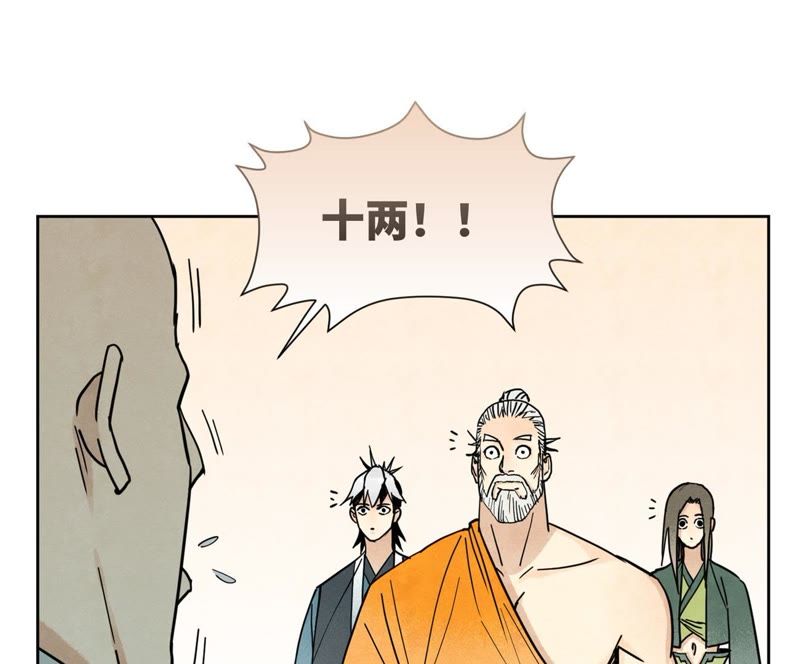 石少侠感觉好孤单韩漫全集-第76话 铁匠铺与贵人无删减无遮挡章节图片 