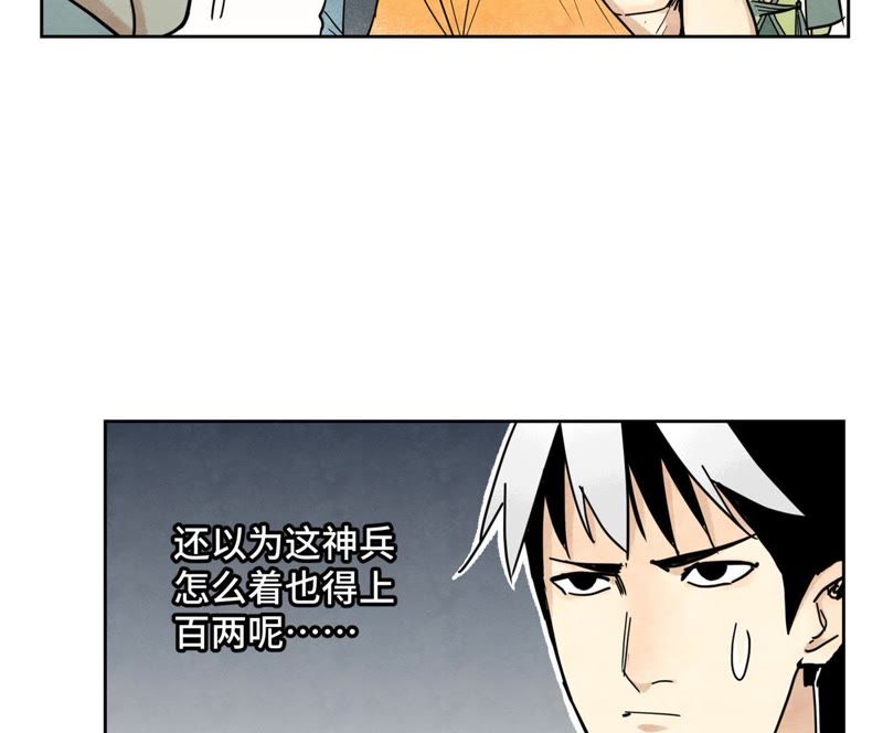 石少侠感觉好孤单韩漫全集-第76话 铁匠铺与贵人无删减无遮挡章节图片 