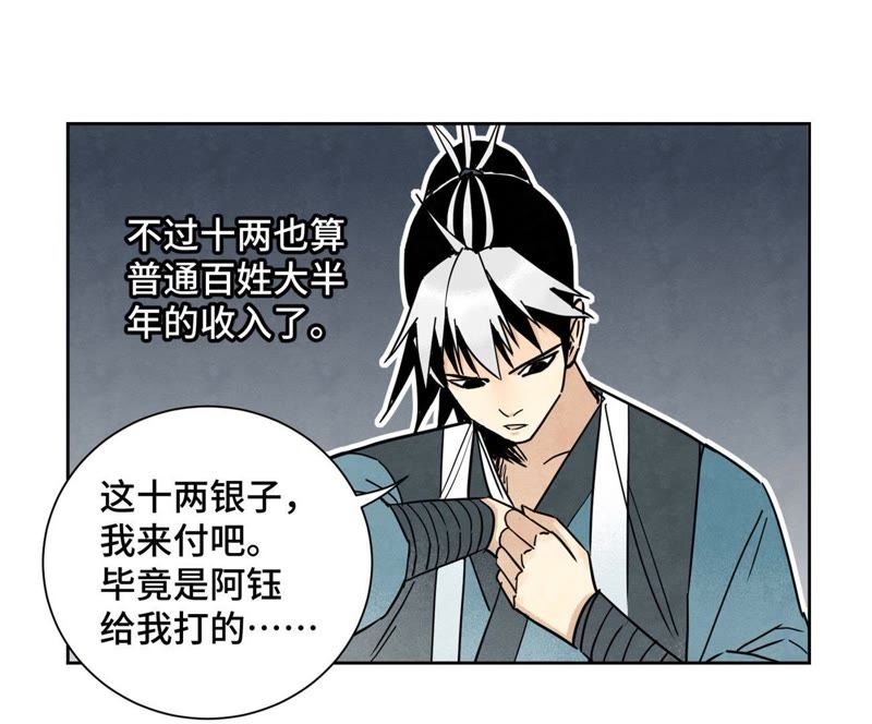 石少侠感觉好孤单韩漫全集-第76话 铁匠铺与贵人无删减无遮挡章节图片 