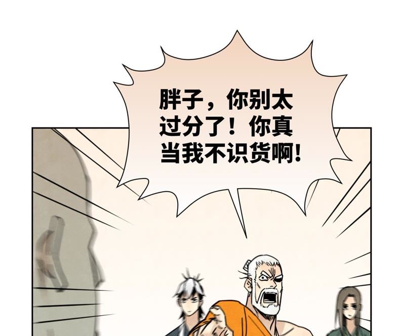 石少侠感觉好孤单韩漫全集-第76话 铁匠铺与贵人无删减无遮挡章节图片 