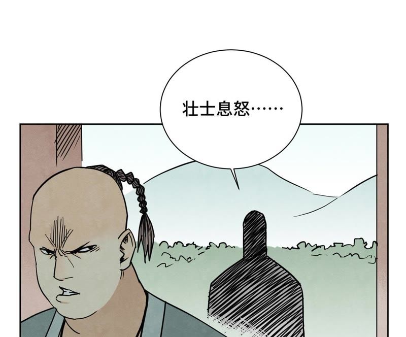 石少侠感觉好孤单韩漫全集-第76话 铁匠铺与贵人无删减无遮挡章节图片 