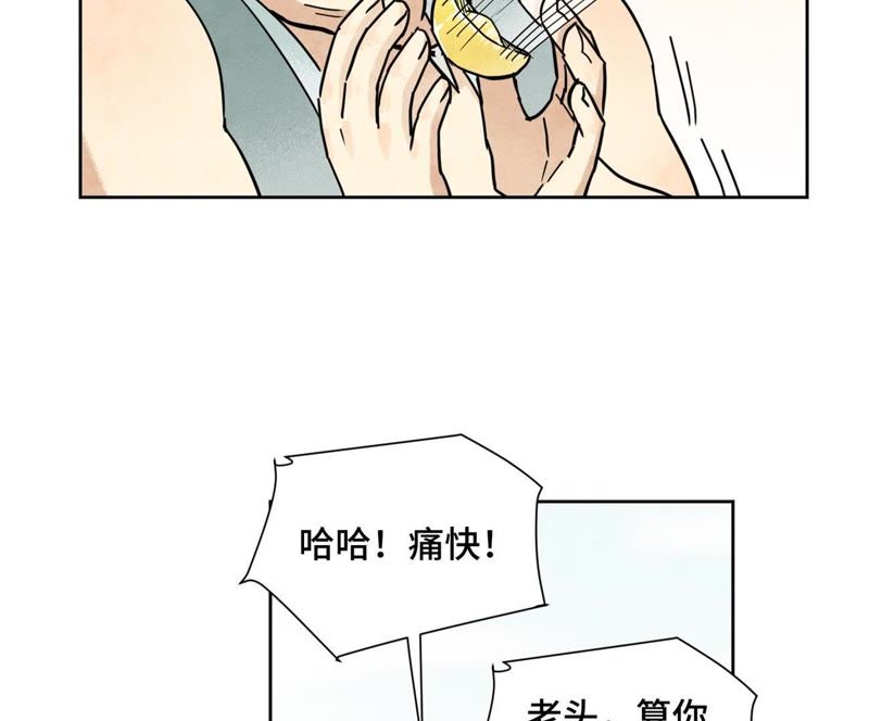 石少侠感觉好孤单韩漫全集-第76话 铁匠铺与贵人无删减无遮挡章节图片 