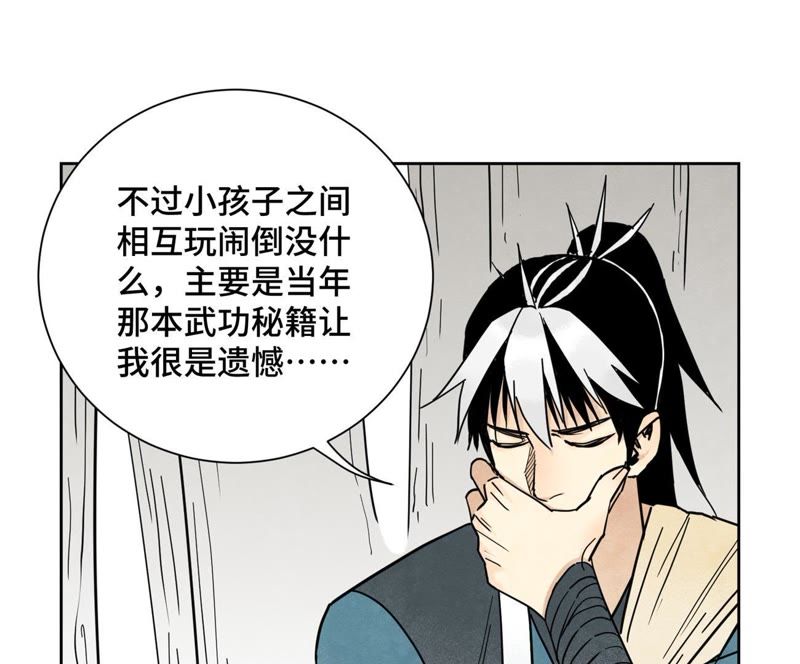 石少侠感觉好孤单韩漫全集-第76话 铁匠铺与贵人无删减无遮挡章节图片 
