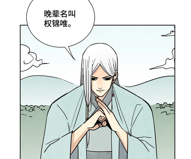 石少侠感觉好孤单韩漫全集-第76话 铁匠铺与贵人无删减无遮挡章节图片 
