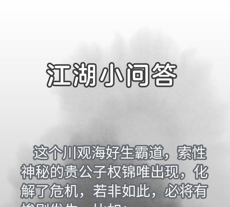 石少侠感觉好孤单韩漫全集-第76话 铁匠铺与贵人无删减无遮挡章节图片 