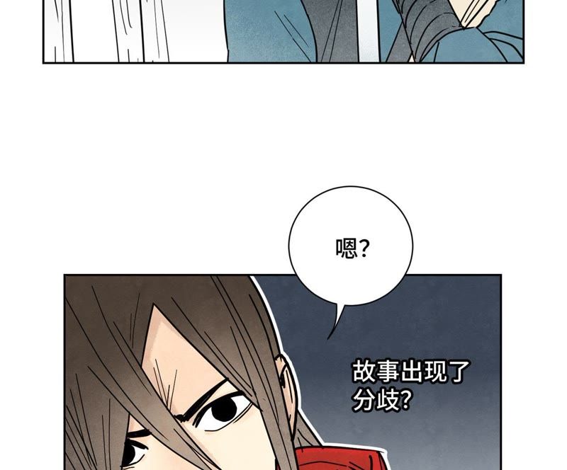 石少侠感觉好孤单韩漫全集-第76话 铁匠铺与贵人无删减无遮挡章节图片 