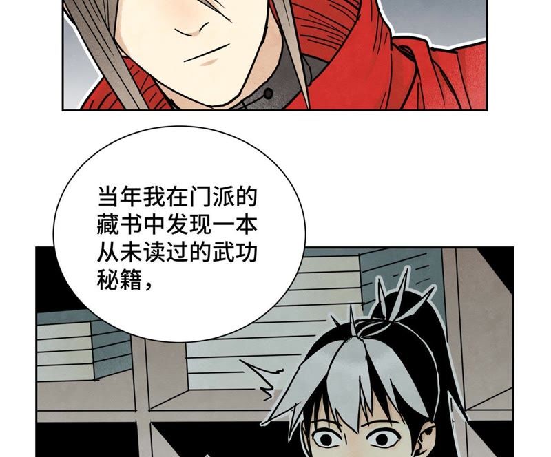 石少侠感觉好孤单韩漫全集-第76话 铁匠铺与贵人无删减无遮挡章节图片 
