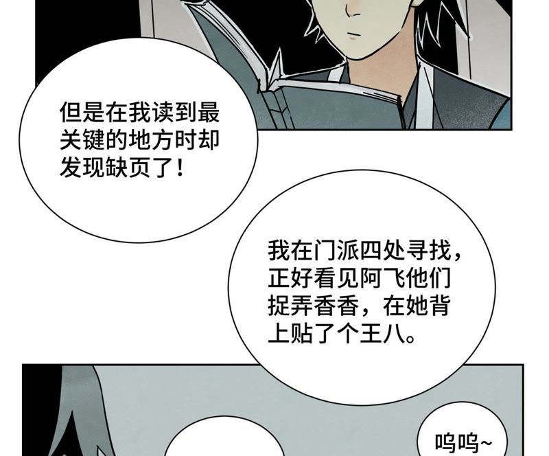 石少侠感觉好孤单韩漫全集-第76话 铁匠铺与贵人无删减无遮挡章节图片 