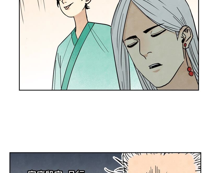 石少侠感觉好孤单韩漫全集-第77话 大师兄与贫穷皇子无删减无遮挡章节图片 