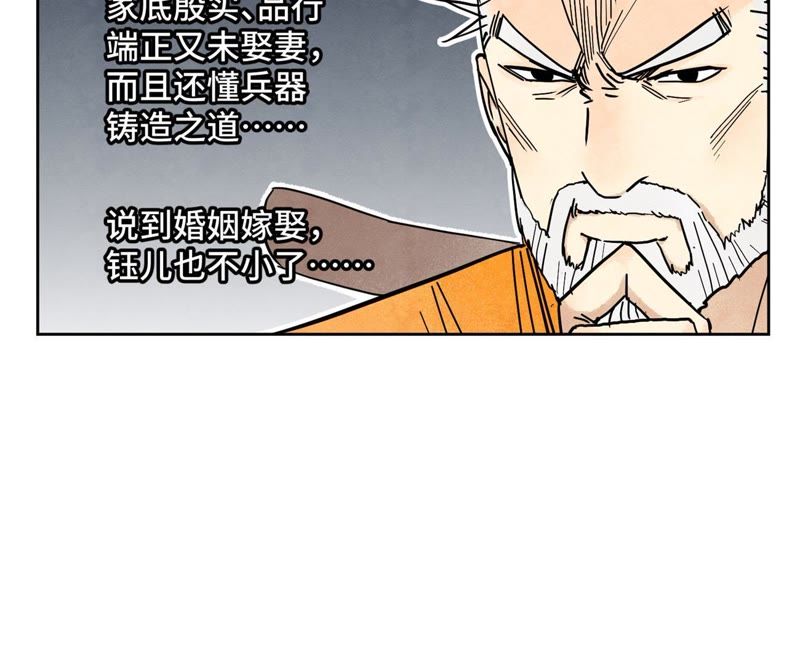 石少侠感觉好孤单韩漫全集-第77话 大师兄与贫穷皇子无删减无遮挡章节图片 