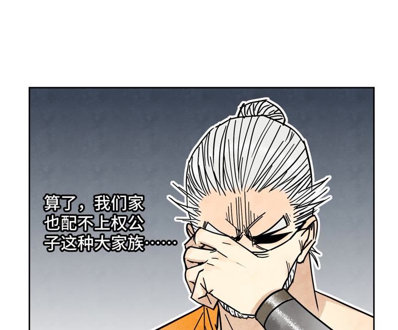 石少侠感觉好孤单韩漫全集-第77话 大师兄与贫穷皇子无删减无遮挡章节图片 