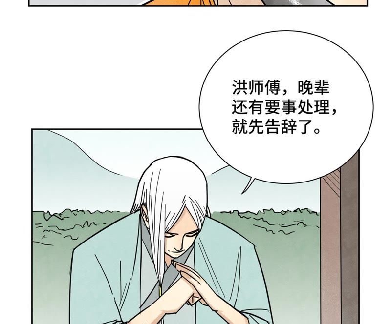 石少侠感觉好孤单韩漫全集-第77话 大师兄与贫穷皇子无删减无遮挡章节图片 