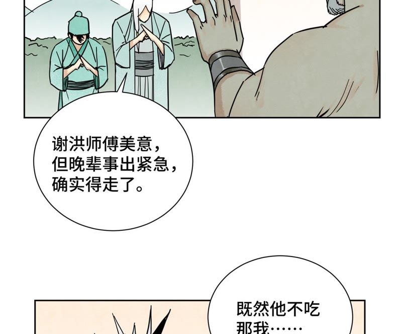 石少侠感觉好孤单韩漫全集-第77话 大师兄与贫穷皇子无删减无遮挡章节图片 