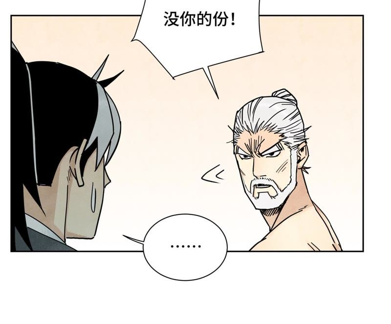 石少侠感觉好孤单韩漫全集-第77话 大师兄与贫穷皇子无删减无遮挡章节图片 