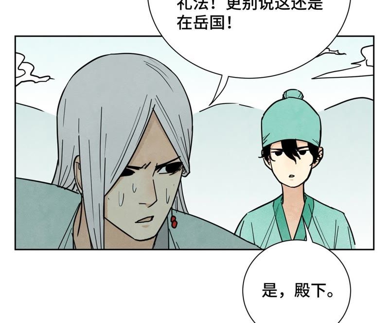 石少侠感觉好孤单韩漫全集-第77话 大师兄与贫穷皇子无删减无遮挡章节图片 