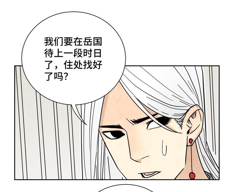 石少侠感觉好孤单韩漫全集-第77话 大师兄与贫穷皇子无删减无遮挡章节图片 
