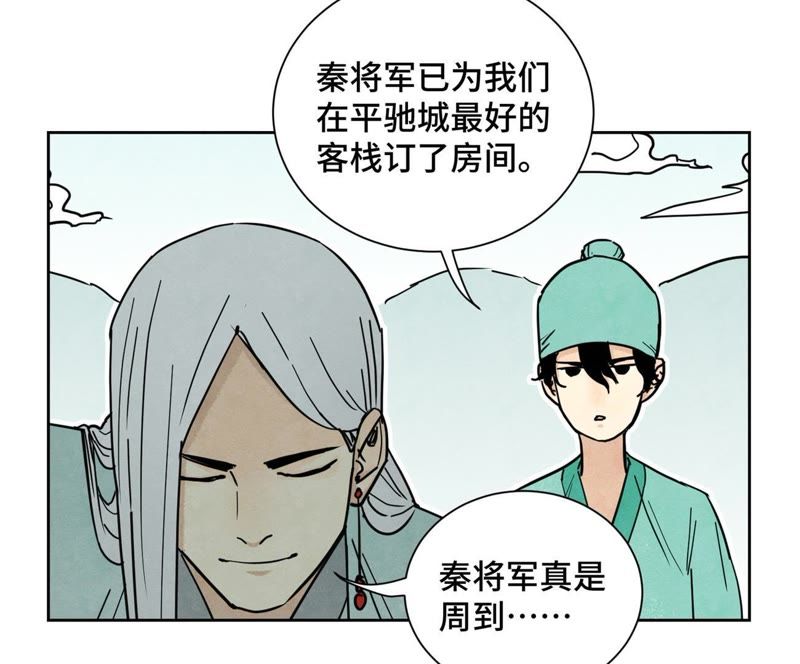 石少侠感觉好孤单韩漫全集-第77话 大师兄与贫穷皇子无删减无遮挡章节图片 