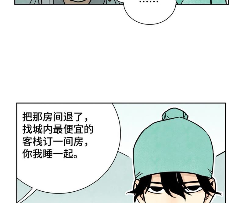 石少侠感觉好孤单韩漫全集-第77话 大师兄与贫穷皇子无删减无遮挡章节图片 