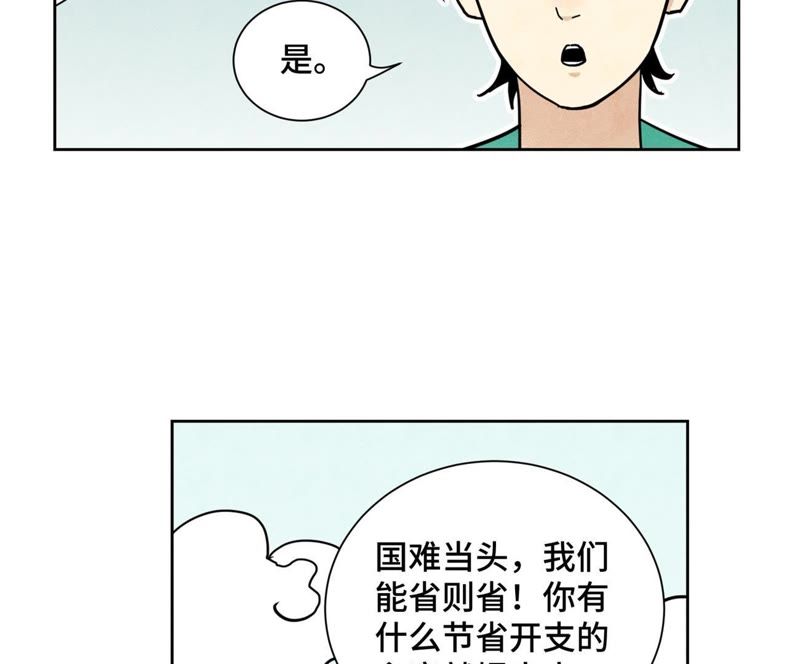 石少侠感觉好孤单韩漫全集-第77话 大师兄与贫穷皇子无删减无遮挡章节图片 