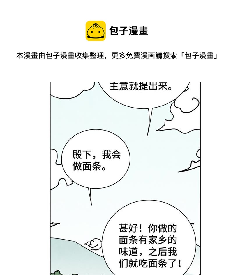 石少侠感觉好孤单韩漫全集-第77话 大师兄与贫穷皇子无删减无遮挡章节图片 