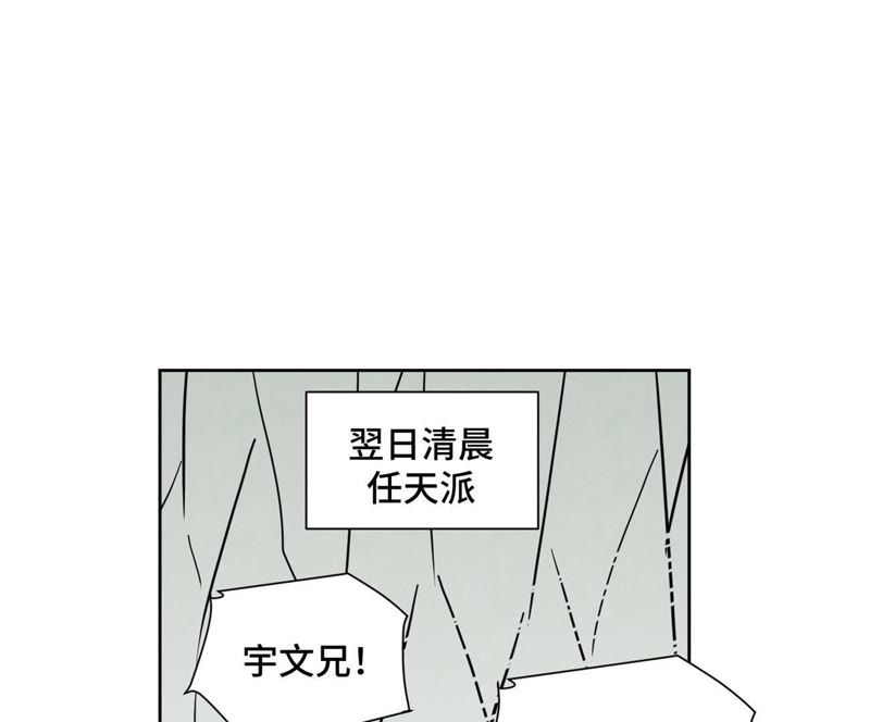 石少侠感觉好孤单韩漫全集-第77话 大师兄与贫穷皇子无删减无遮挡章节图片 