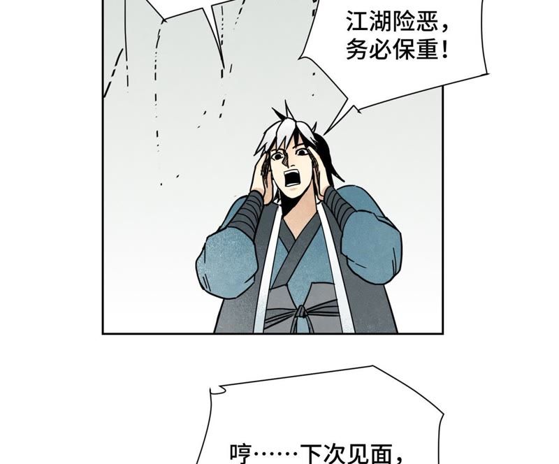 石少侠感觉好孤单韩漫全集-第77话 大师兄与贫穷皇子无删减无遮挡章节图片 