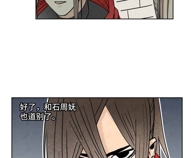 石少侠感觉好孤单韩漫全集-第77话 大师兄与贫穷皇子无删减无遮挡章节图片 