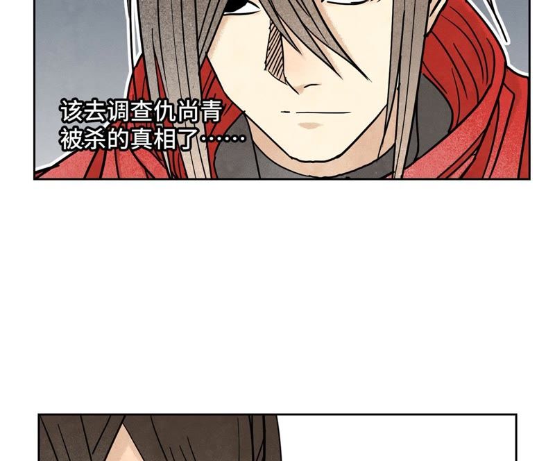石少侠感觉好孤单韩漫全集-第77话 大师兄与贫穷皇子无删减无遮挡章节图片 