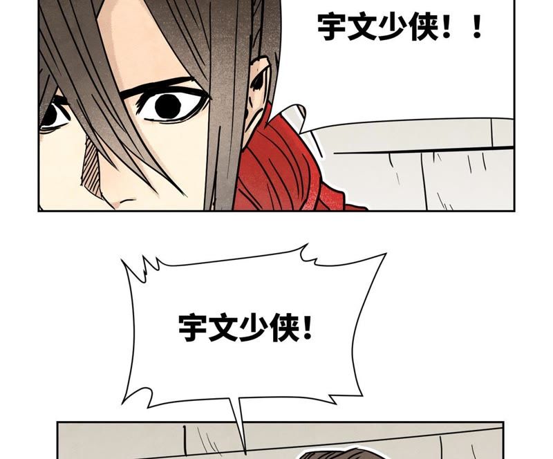 石少侠感觉好孤单韩漫全集-第77话 大师兄与贫穷皇子无删减无遮挡章节图片 