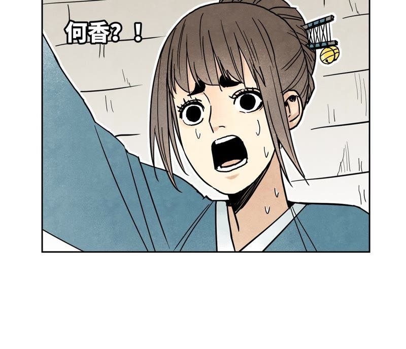 石少侠感觉好孤单韩漫全集-第77话 大师兄与贫穷皇子无删减无遮挡章节图片 