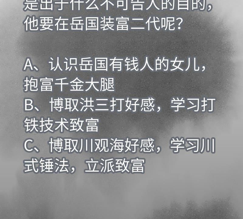 石少侠感觉好孤单韩漫全集-第77话 大师兄与贫穷皇子无删减无遮挡章节图片 